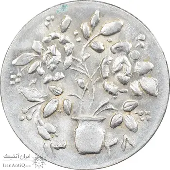 سکه شاباش گلدان 1338 - MS61 - محمد رضا شاه