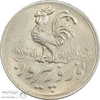 سکه شاباش خروس 1333 تاریخ 2 رقمی - MS64 - محمد رضا شاه