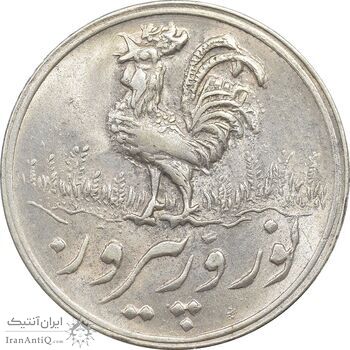 سکه شاباش خروس 1333 تاریخ 2 رقمی (صاحب زمان بدون گل) - MS63 - محمد رضا شاه