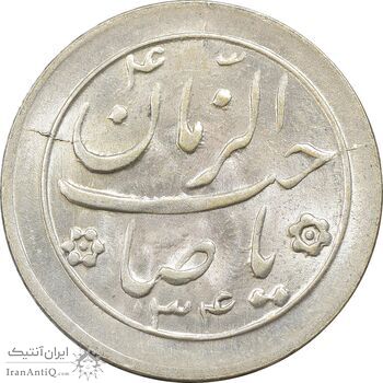 سکه شاباش خروس 1334 - MS63 - محمد رضا شاه