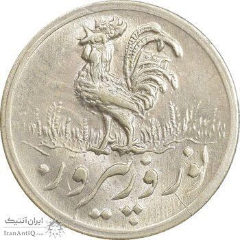 سکه شاباش خروس 1334 - MS63 - محمد رضا شاه