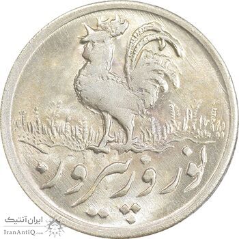 سکه شاباش خروس 1334 - MS63 - محمد رضا شاه