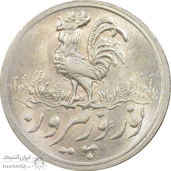 سکه شاباش خروس 1334 - MS64 - محمد رضا شاه