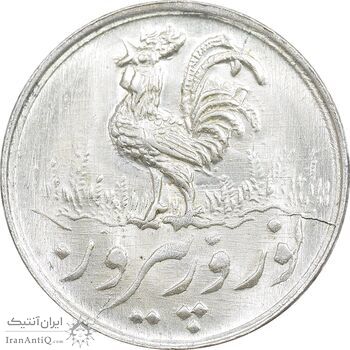 سکه شاباش خروس 1335 - MS63 - محمد رضا شاه