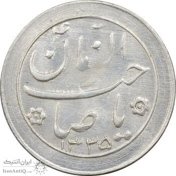 سکه شاباش خروس 1335 - MS62 - محمد رضا شاه