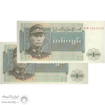 اسکناس یک کیات 1972 برمه پس از استقلال - جفت - UNC63 - میانمار
