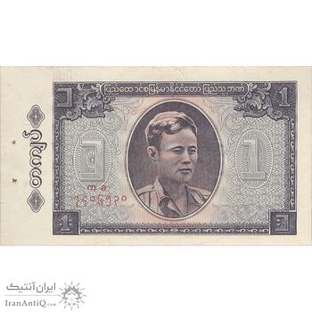 اسکناس یک کیات بدون تاریخ (1965) برمه پس از استقلال - تک - UNC62 - میانمار