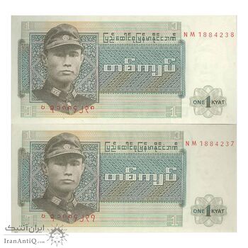 اسکناس یک کیات 1972 برمه پس از استقلال - جفت - UNC63 - میانمار