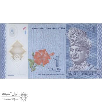 اسکناس 1 رینگیت بدون تاریخ (2011-2017) پادشاهی مشروطه فدرال - تک - EF45 - مالزی