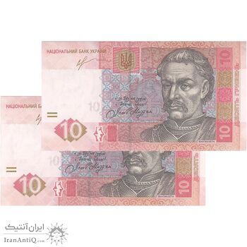 اسکناس 10 هریونیا 2013 جمهوری - جفت - UNC63 - اوکراین