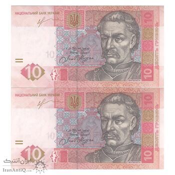 اسکناس 10 هریونیا 2013 جمهوری - جفت - UNC63 - اوکراین