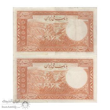 اسکناس 20 ریال سری اول - جفت - AU - محمد رضا شاه