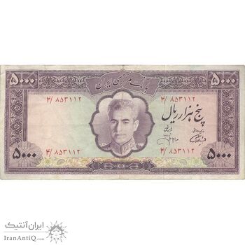 اسکناس 5000 ریال (آموزگار - جهانشاهی) - تک - VF25 - محمد رضا شاه