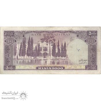 اسکناس 5000 ریال (آموزگار - جهانشاهی) - تک - VF25 - محمد رضا شاه