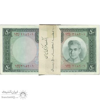 بسته اسکناس 50 ریال (آموزگار - جهانشاهی) - UNC62 - محمد رضا شاه