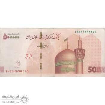 اسکناس 500000 ریال (صالح آبادی) ارور چاپ - تک - EF40 - جمهوری اسلامی