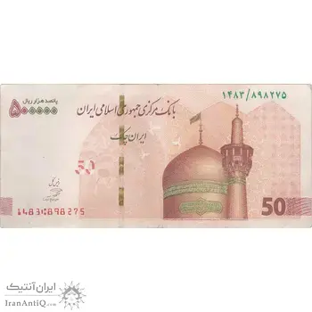 اسکناس 500000 ریال (صالح آبادی) ارور چاپ - تک - EF40 - جمهوری اسلامی