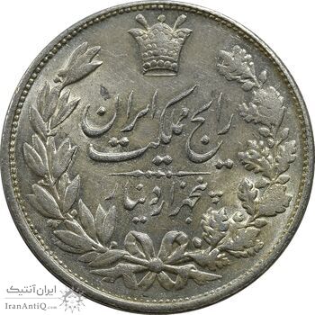 سکه 5000 دینار 1304 رایج - MS61 - رضا شاه