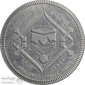 سکه 20 ریال 1366 کعبه خونین - نمونه - نوع دوم - MS62 - جمهوری اسلامی