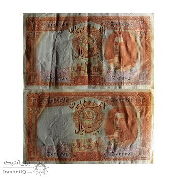 اسکناس 20 ریال سری اول - جفت - AU - محمد رضا شاه