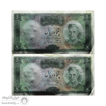 بسته اسکناس 50 ریال (آموزگار - جهانشاهی) - UNC62 - محمد رضا شاه