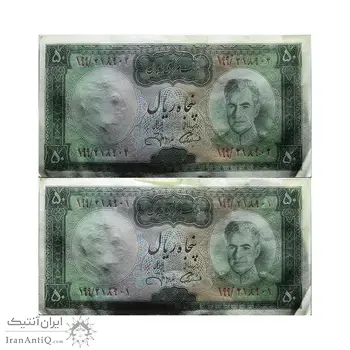 بسته اسکناس 50 ریال (آموزگار - جهانشاهی) - UNC62 - محمد رضا شاه