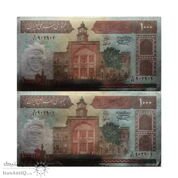 بسته اسکناس 1000 ریال (نمازی - نوربخش) فیلیگران فهمیده - UNC62 - جمهوری اسلامی