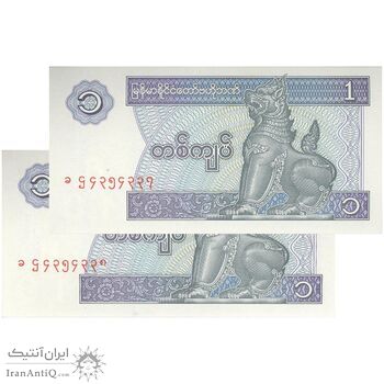 اسکناس یک کیات بدون تاریخ (1996) جمهوری اتحادیه - جفت - UNC64 - میانمار