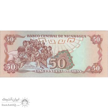 اسکناس 50 کوردوبا 1985 جمهوری - تک - UNC63 - نیکاراگوئه