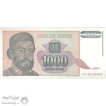 اسکناس 1000 دینار 1994 جمهوری فدرال - تک - UNC64 - یوگوسلاوی
