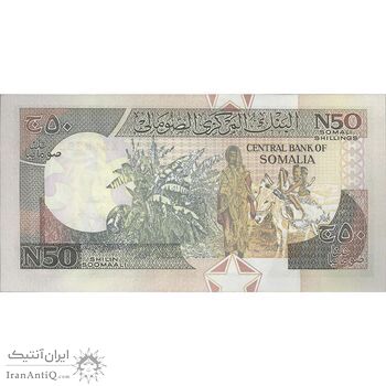 اسکناس 50 شیلینگ 1991 جمهوری - تک - UNC63 - سومالی اسکناس 50 شیلینگ 1991 جمهوری - تک - UNC63 - سومالی
