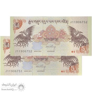 اسکناس 5 نگولتروم 2015 جیگمی خسار نامگیال وانگچوک - جفت - UNC64 - بوتان