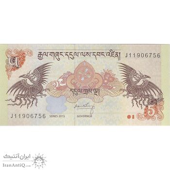 اسکناس 5 نگولتروم 2015 جیگمی خسار نامگیال وانگچوک - تک - UNC63 - بوتان