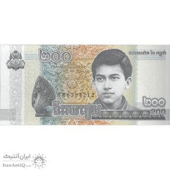 اسکناس 200 ریل 2022 نوردوم سیهامونی - تک - UNC64 - کامبوج