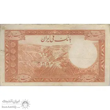 اسکناس 20 ریال سری اول - تک - EF40 - محمد رضا شاه