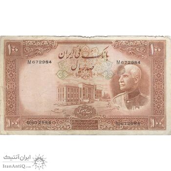اسکناس 100 ریال پشت فارسی - شماره لاتین - تک - VF20 - رضا شاه