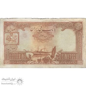 اسکناس 100 ریال پشت فارسی - شماره لاتین - تک - VF20 - رضا شاه