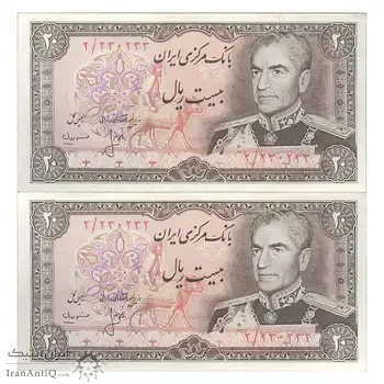 اسکناس 20 ریال (انصاری - مهران) ریال بسته - جفت - UNC60 - محمد رضا شاه