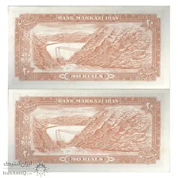 اسکناس 20 ریال (انصاری - مهران) ریال بسته - جفت - UNC60 - محمد رضا شاه