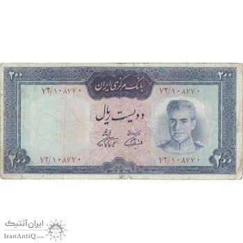 اسکناس 200 ریال (آموزگار - فرمان فرماییان) نوشته قرمز - تک - VF20 - محمد رضا شاه