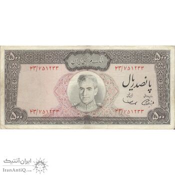 اسکناس 500 ریال (آموزگار - سمیعی) نوشته سیاه - تک - VF25 - محمد رضا شاه