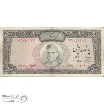 اسکناس 500 ریال (آموزگار - سمیعی) نوشته سیاه - تک - VF25 - محمد رضا شاه