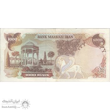 اسکناس 1000 ریال (یگانه - مهران) - تک - VF35 - محمد رضا شاه