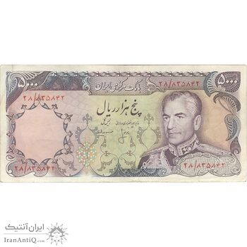 اسکناس 5000 ریال (انصاری - مهران) - تک - VF35 - محمد رضا شاه اسکناس 5000 ریال (انصاری - مهران) - تک - VF35 - محمد رضا شاه