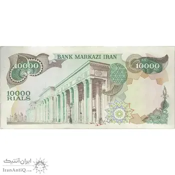 اسکناس 10000 ریال (انصاری - مهران) - تک - EF40 - محمد رضا شاه