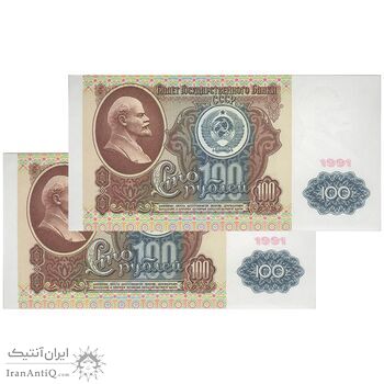 اسکناس 100 روبل 1991 جمهوری سوسیالیستی - جفت - UNC63 - اتحاد جماهیر شوروی