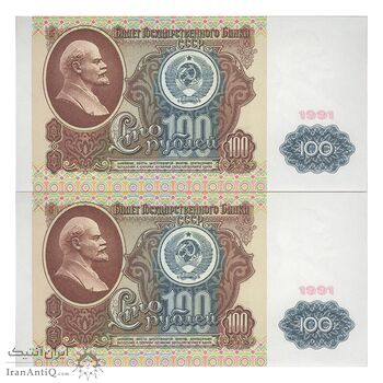 اسکناس 100 روبل 1991 جمهوری سوسیالیستی - جفت - UNC63 - اتحاد جماهیر شوروی
