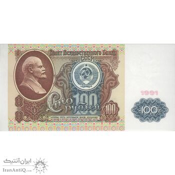 اسکناس 100 روبل 1991 جمهوری سوسیالیستی - تک - UNC63 - اتحاد جماهیر شوروی