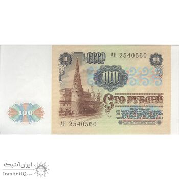 اسکناس 100 روبل 1991 جمهوری سوسیالیستی - تک - UNC63 - اتحاد جماهیر شوروی