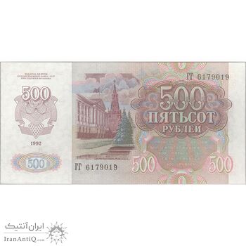 اسکناس 500 روبل 1992 جمهوری سوسیالیستی - تک - UNC63 - اتحاد جماهیر شوروی